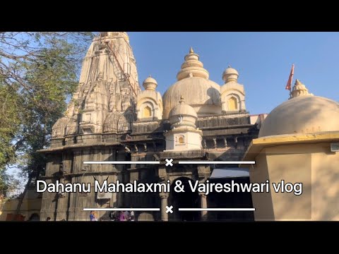 Dahanu Mahalaxmi | Vajreshwari | Mumbai | Maharashtra | travel vlog #headwaylifestyle