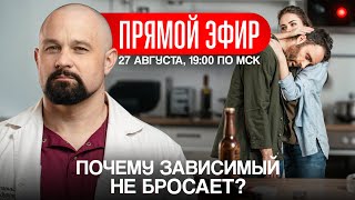 ПРЯМОЙ ЭФИР с доктором ШУРОВЫМ 27 Августа в 19:00