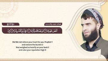 094  سورة الشرح   رزكار الكردي   Surah Ash Sharh Rizgar kurdy 094