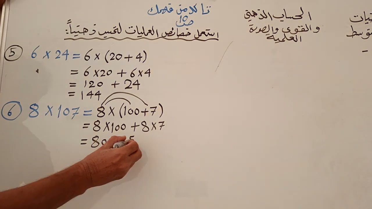 @ رياضيات الاول المتوسط الدرس 1 تأكد من فهمك ص10