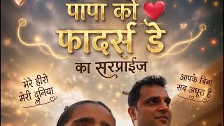 Happy Father’s Day 🌹 My dad is my world ❤️ Dhruvika and Pranay vlogs