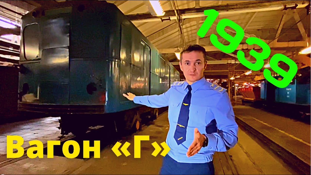 Вагон метро типа «Г». Машинист поезда рассказывает про старый вагон метро.