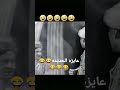 عايز الحديده عايز الحديده