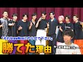 やっぱりSnowManは最強だった!それスノで勝てた理由をダンサーが解説!『それSnowManにやらせて下さい』