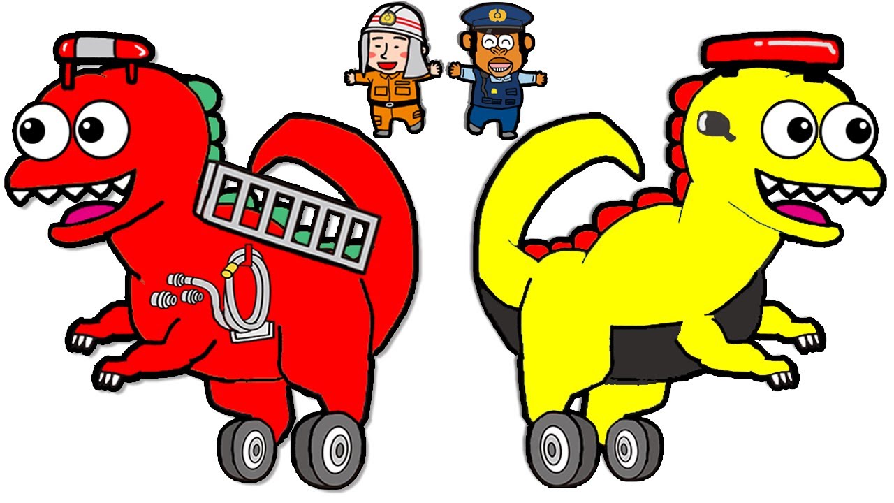 はたらくくるまと恐竜のうた♪出動！ティラノサウルスレックス