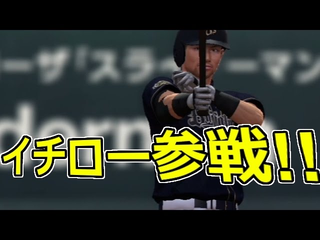 プロスピ15 日本代表vs外国人オールスターズ ダル イチロー等参戦 Youtube