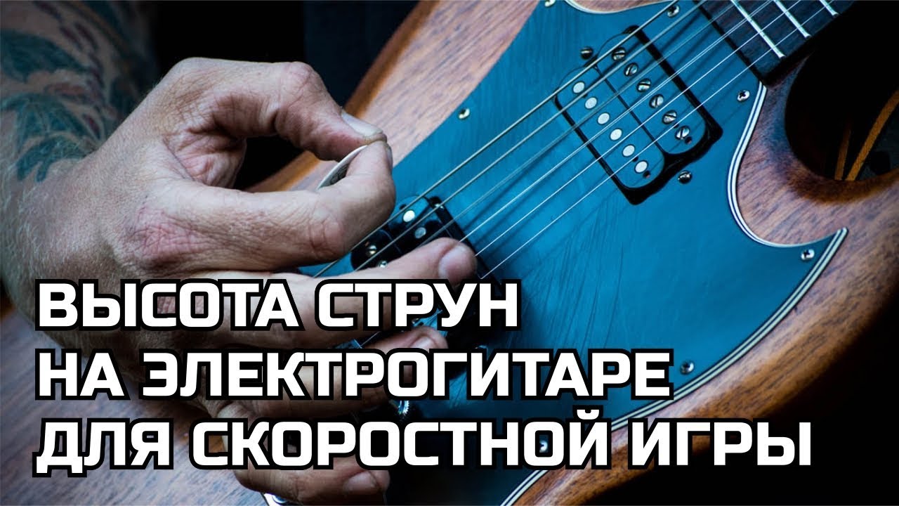 Полировка ладов на электрогитаре