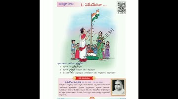 AP tet 5th class telugu text book