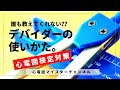 【心電図検定対策】デバイダーの使い方　実践編