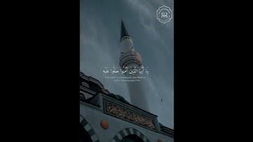 "ان الله وملائكته يصلون على النبي" |للقارئ: إسلام صبحي|جمعة مباركة ♥