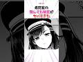 尋問官の隠してた秘密がヤバすぎた #漫画 #漫画紹介