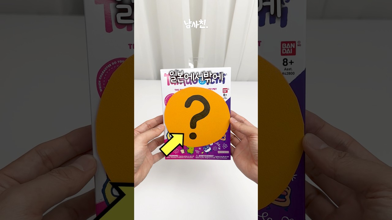 일본 한정판 다마고치가 한국에?!ㄷㄷ