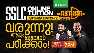 SSLC ONLINE TUITION ASTHRA BATCH 2 വരുന്നു | ആദ്യം മുതൽ പഠിക്കാം | Xylem SSLC
