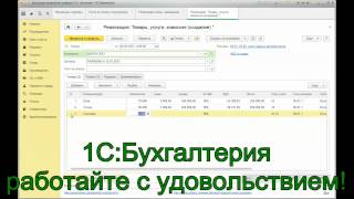 Реализация продукции, работ и услуг. Расчеты с покупателями. Практика