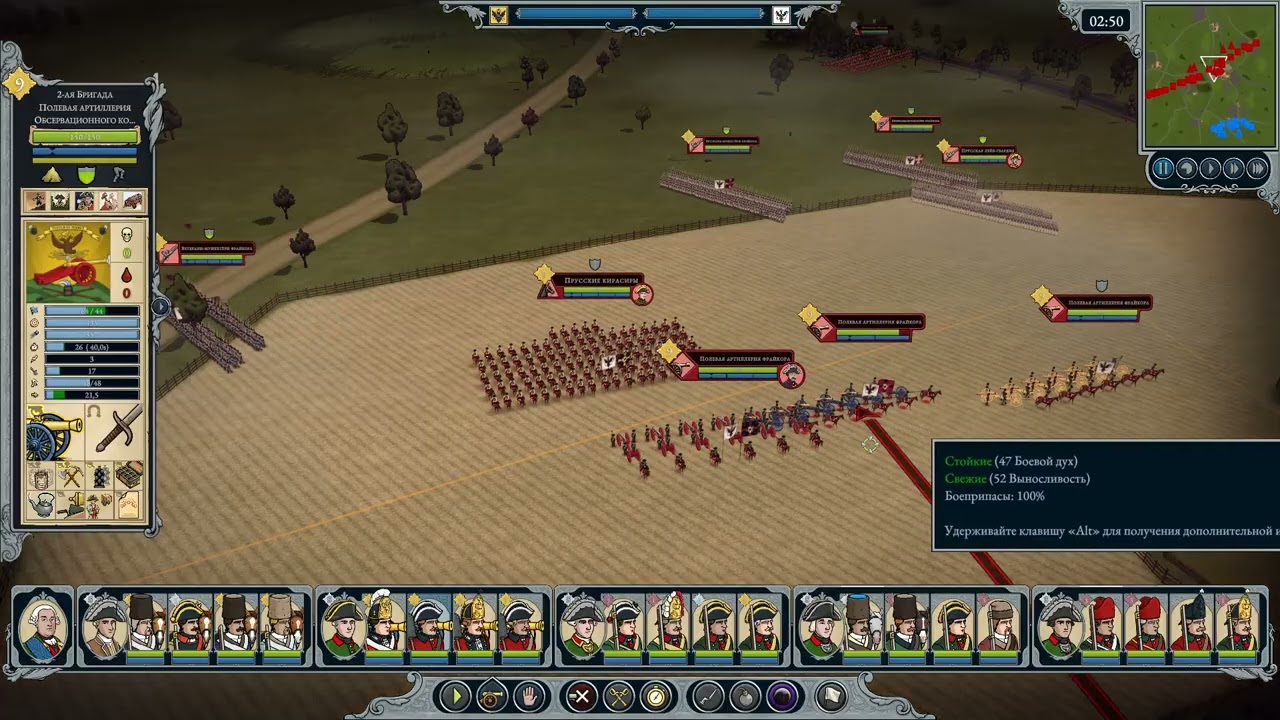 Master of Command Казачье войско. Маршал. Железная воля. Акт 3. Часть 6. Попытка 1. ФИНАЛ