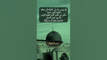 سورة الأنفال الآية ١٢ بصوت الشيخ محمد صديق المنشاوي