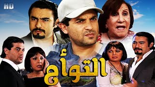 Film Al Tawam HD فيلم مغربي التوأم