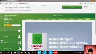 Альфа Нектар - Продукт для здоровья