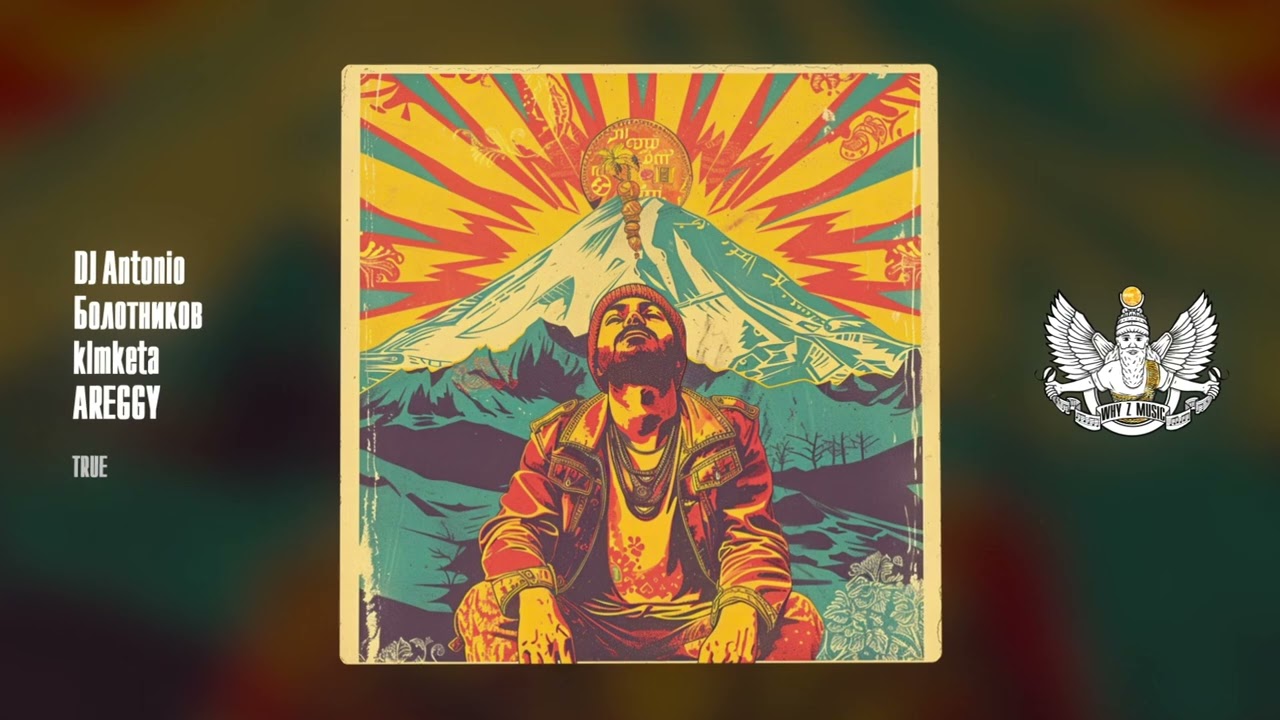 DJ Antonio, Болотников, klmketa, AREGGY - TRUE