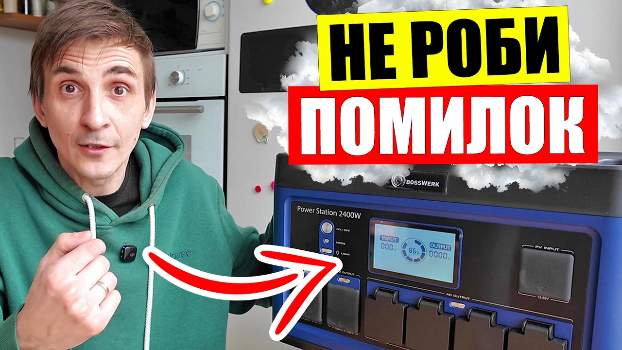 ⚡ЩО НЕ розкажуть продавці | 🪫ЯК обрати і скільки коштують зарядні станції | МІЙ вибір у блекаут