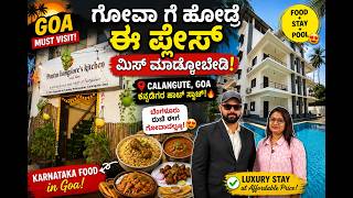 Calangute Goa ನಲ್ಲಿ ಕನ್ನಡಿಗರ ಹಾಟ್ ಸ್ಪಾಟ್ 🔥| Pontus Bangalore's Kitchen|