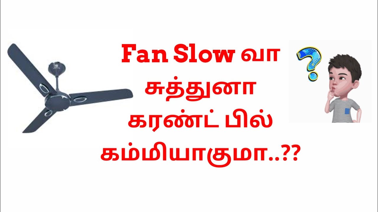 Does Fan Regulator reduce current?Fan Regulator Use பண்றதாலCurrentBillSave ஆகுமா.?|ElectricalNanban