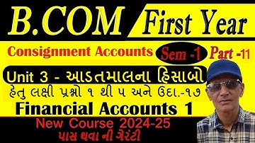 B.Com Sem1 Financial Account1 2024-25 | Unit 3 | આડતમાલના હિસાબો | હેતુલક્ષી પ્રશ્નો ૧ થી ૫|sadhusir