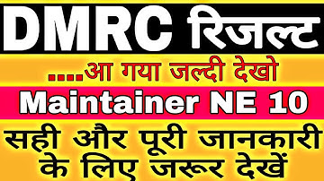 how to check DMRC result |  DMRC- maintainer Result 2018, in rajasthan