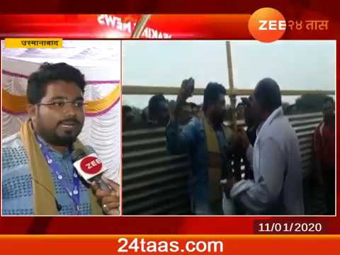 Osmanaabad Zee 24Taas Reporter Pushed By Police At Marathi Sahitya