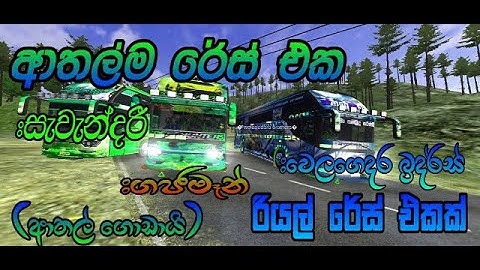 athal race eka bus simulator indonesia multiplayer mod