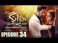 Deewangi Episode 34 Danish Taimoor Hiba Bukhari द व नग