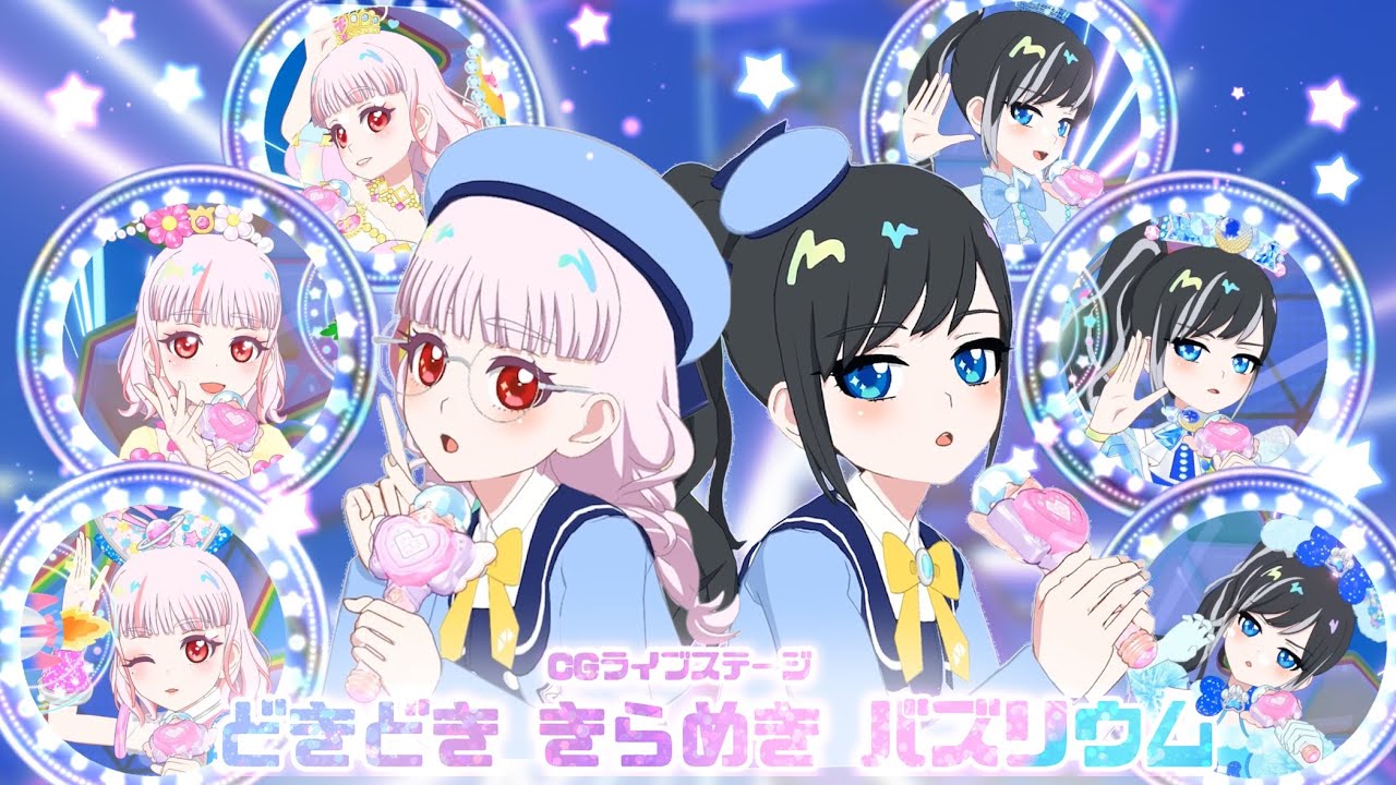 大変身💫どきどき きらめき バズリウム【ひみつのアイプリ/マイキャラフェス】