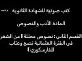 من الشعر في الفترة العثمانية نصح وعتاب للفارسكوري دندنها