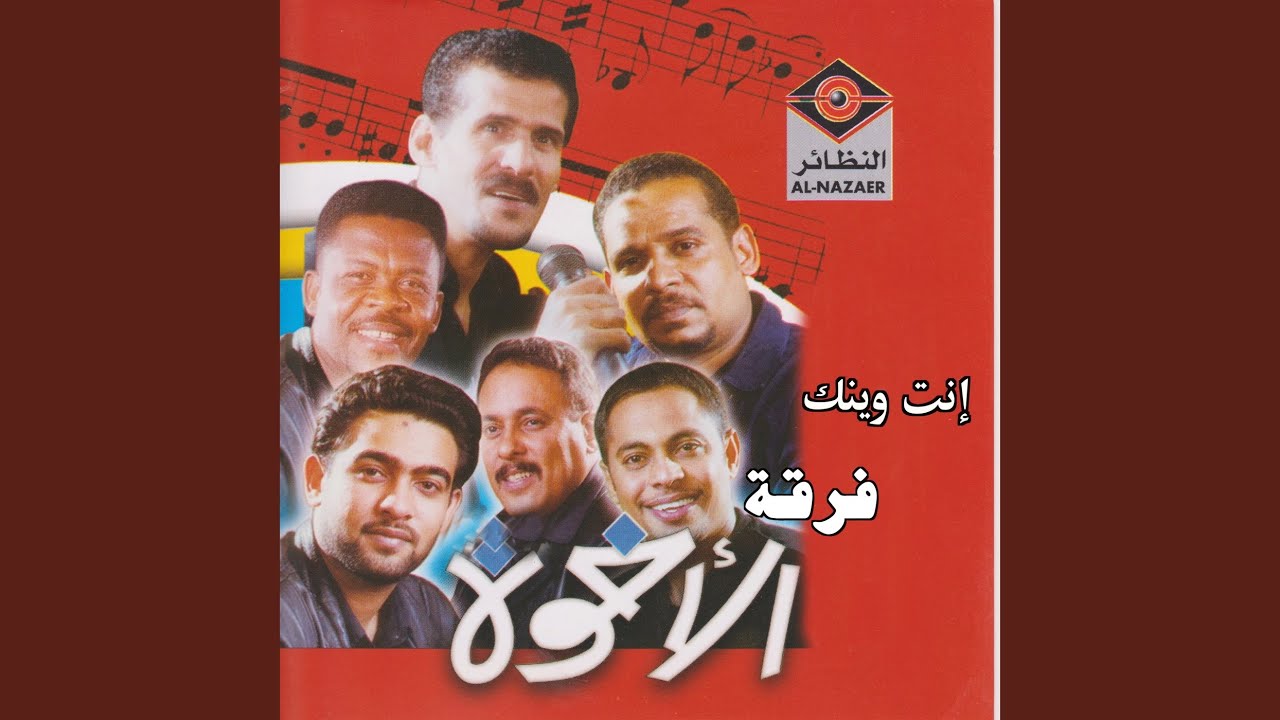 Assista a انت وينك no YouTube