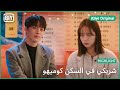 كل دقيقة بحالة شريكي في السكن كوميهو الحلقة 5  