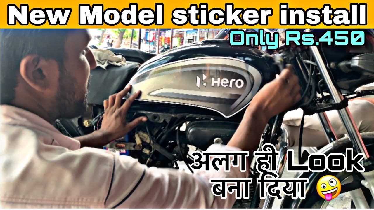 Splendor Pro New Model Sticker अपनी पुरानी Splendor को सिर्फ़ 500 रूपये मै New model बना दिया ...