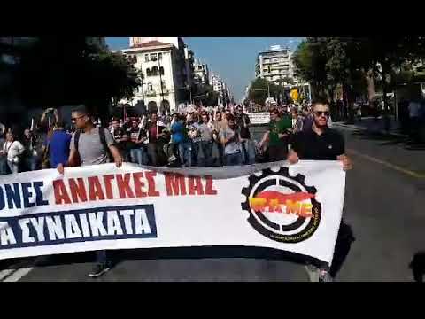 Πορεία Θεσσαλονίκη απεργία