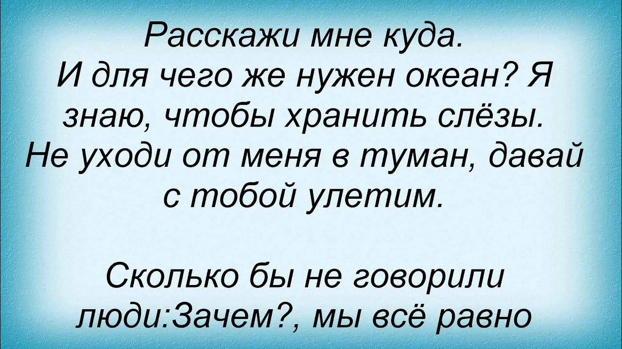 Мы ищем человека песня