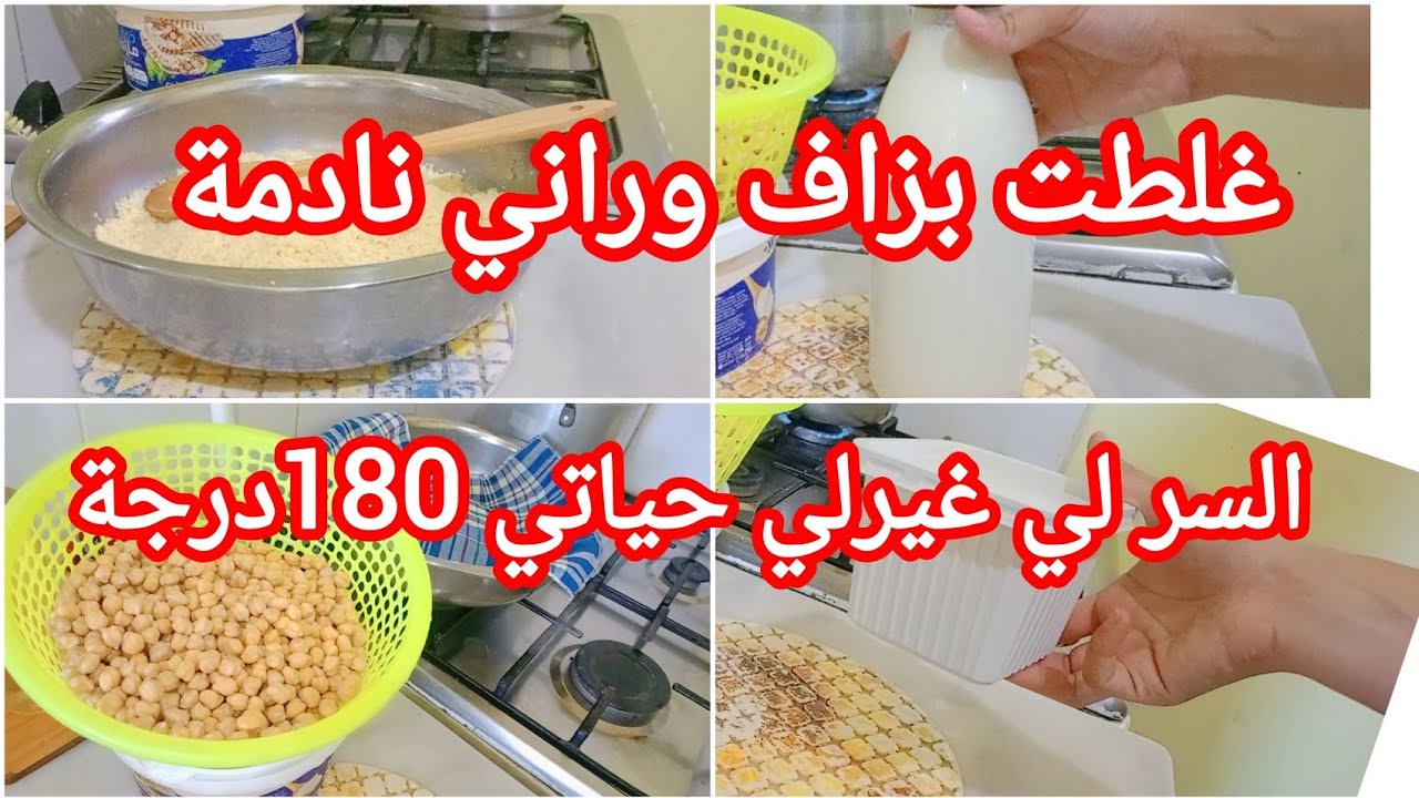 كيفاش غيرت حياتي للأفضل ✅بعدما كنت عايشة في دوامة😔 غلطات ندمت عليهم بزاف ياريت يرجع الزمن للوراء❌