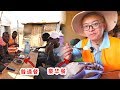 【非洲旅行9】体验非洲工地生活，民工餐3.5元/份，看看吃些啥？African construction site,  workers' meal $ 0.5 / serving