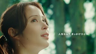 【2026年2月】話題の最新CM