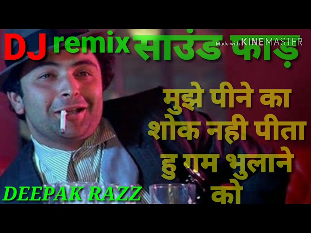 Mujhe peene ka shok nhi dj mixing song rishi kapoor ka song  मुझे पीने का शौक नही पीता हूँ गम भुलाने class=