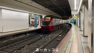 20220316 近鉄大阪難波駅でひのとりを見る Osaka Namba HINOTORI