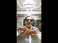مدرسة الحسم السعودية للتربية والتعليم وقيادة الشرق الاوسط 