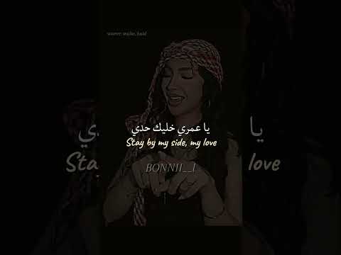 اغنية بدي انا شو بدي YAMA DYSTINCT كلمات Editlyrics اكسبلور Tiktok Lyrics Edit Trending اغنية بدي انا شو بدي YAMA DYSTINCT كلمات Editlyrics اكسبلور Tiktok Lyrics Edit Trending