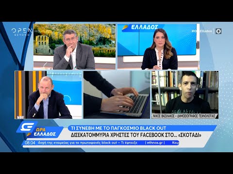 Δημοσιογράφος τεχνολογίας για