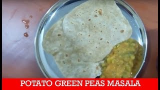 Potato Green Peas Masala | side dish for chapathi | Patani kurma | பட்டாணி குருமா