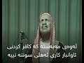 شێـخ عبدالعزیز بن باز رحمەاللە باصی طەڪفیریو خەواریجیـەڪان ئەکات شێـخ عبدالعزیز بن باز رحمەاللە باصی طەڪفیریو خەواریجیـەڪان ئەکات