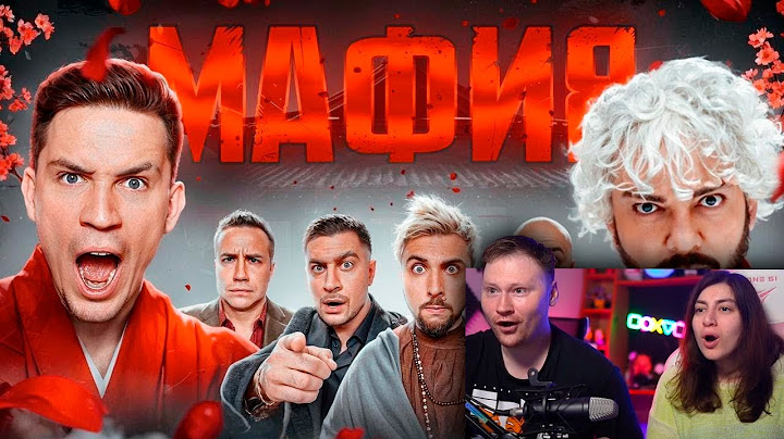 МАФИЯ в РЕАЛЬНОЙ ЖИЗНИ: Масленников, +100500, Дава, Супер Стас, Ликс, Генсуха \ Реакция