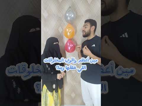 تحدي جديد مابين عبدو و ياسمين كله ضحك